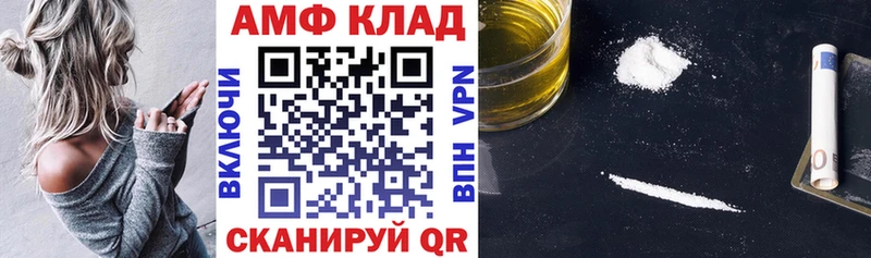 АМФЕТАМИН 97% Купить Среднеколымск