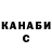 МЕФ мяу мяу Kanakae Akadane