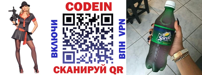 Кодеиновый сироп Lean напиток Lean (лин)  Купить  Среднеколымск 
