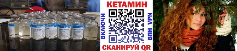 Кетамин VHQ  Купить где  Среднеколымск 